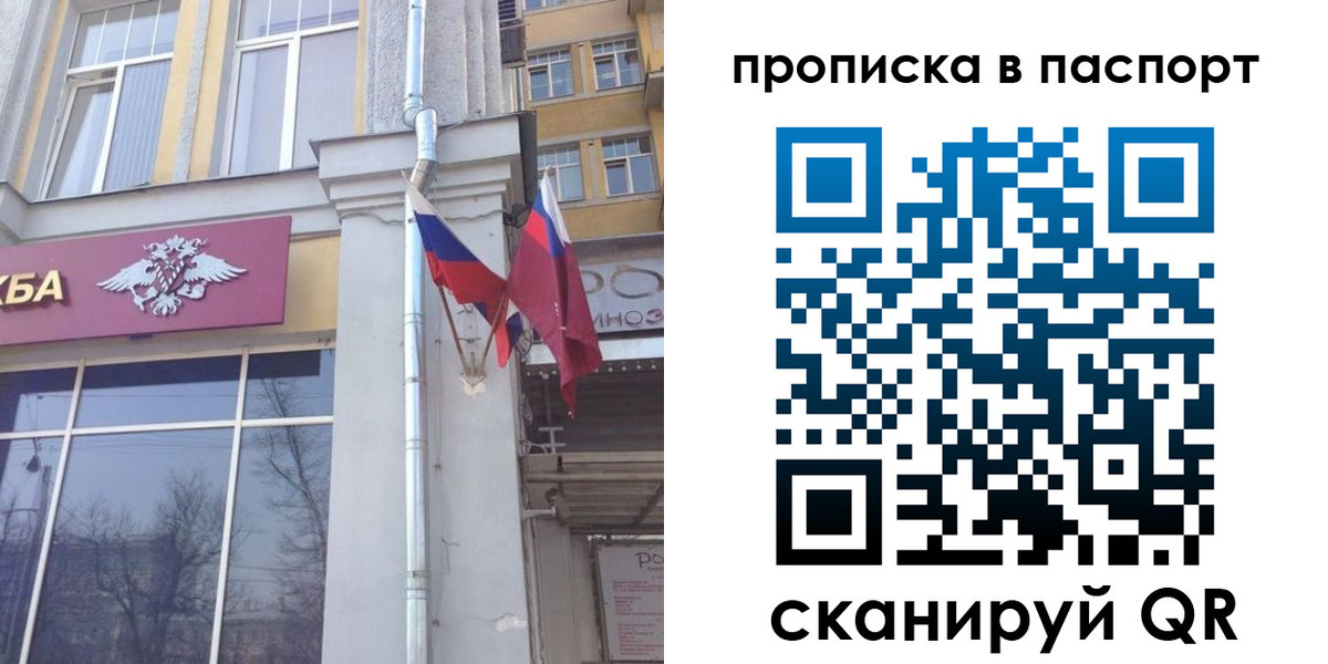 прописка для работы в Кушве