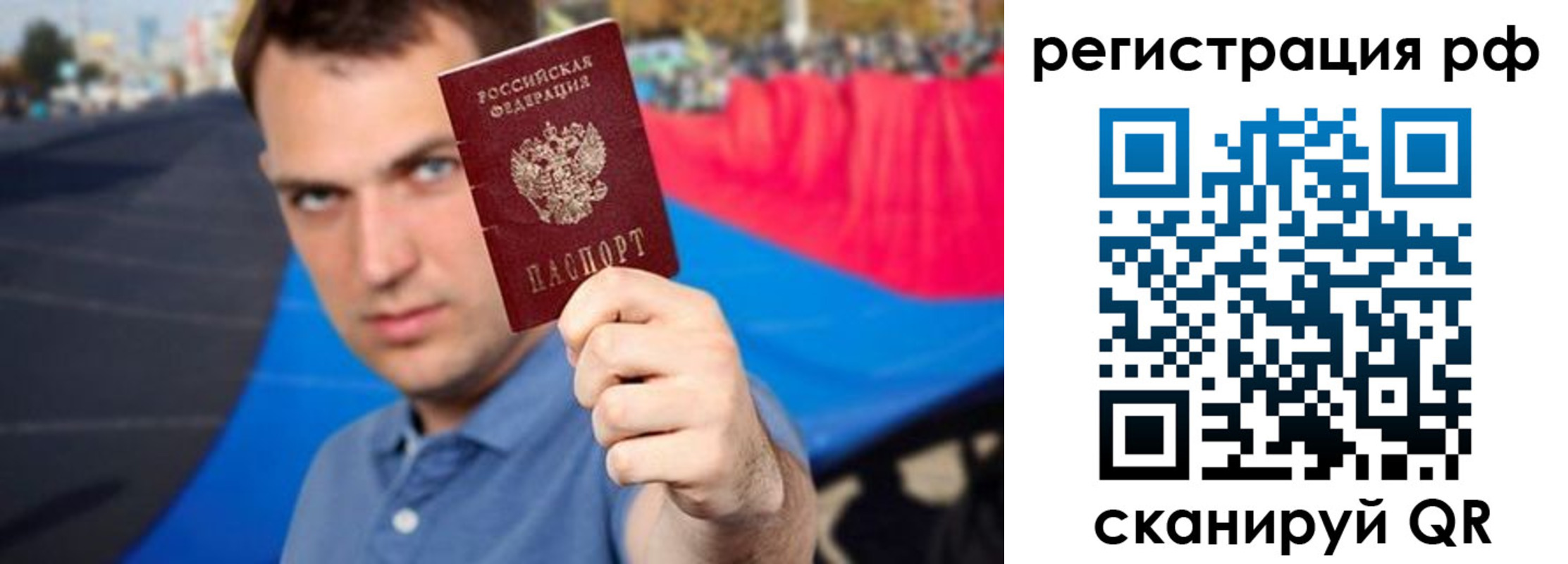 временная прописка в Кушве