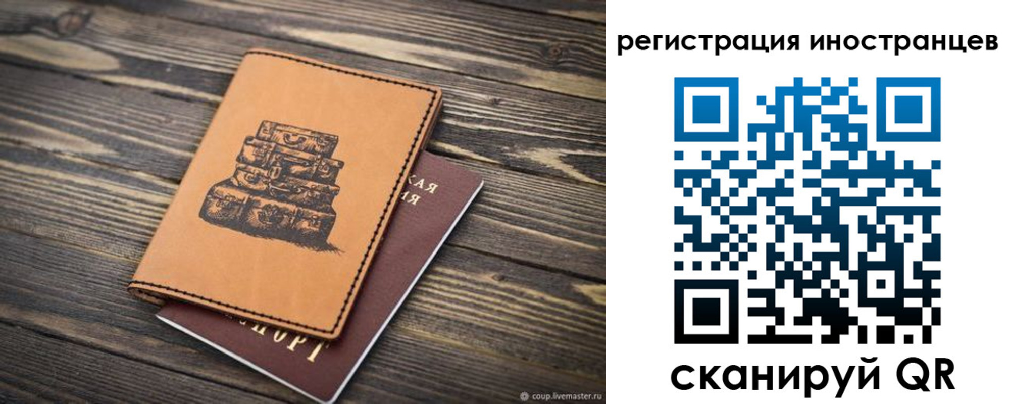 временная регистрация для школы в Кушве