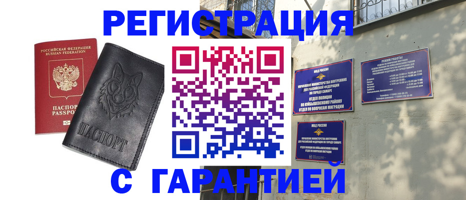 прописка в Кушве