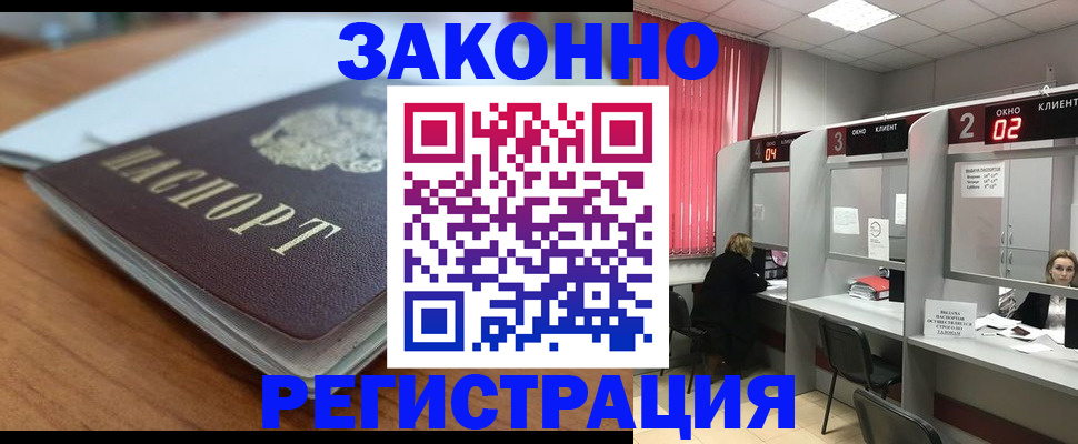 прописка гарантия в Кушве