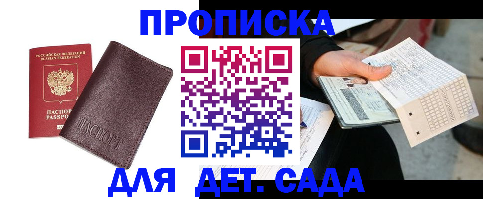 временная регистрация в Кушве
