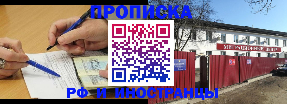 прописка иностранных граждан в Кушве