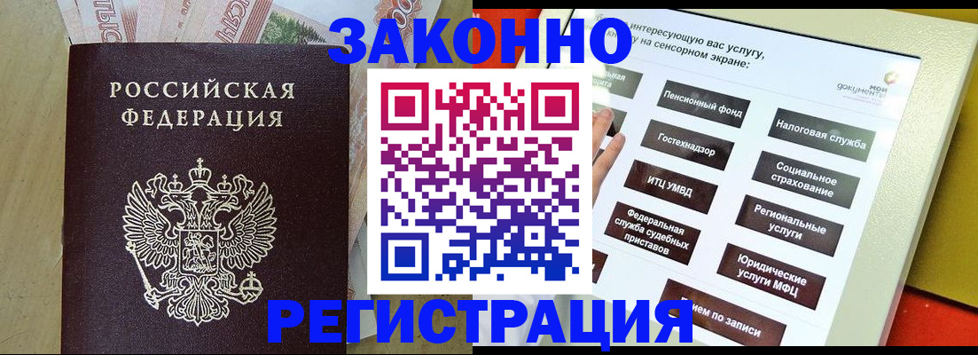 временная регистрация надежно в Кушве