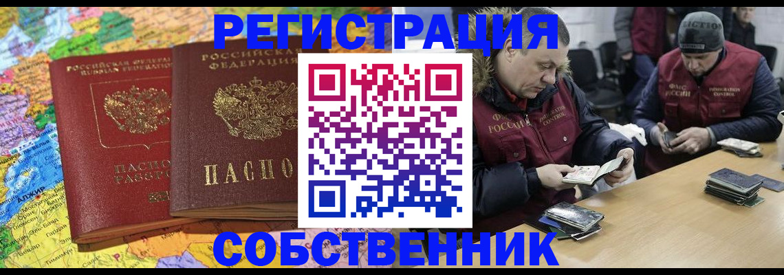 где прописаться в Кушве