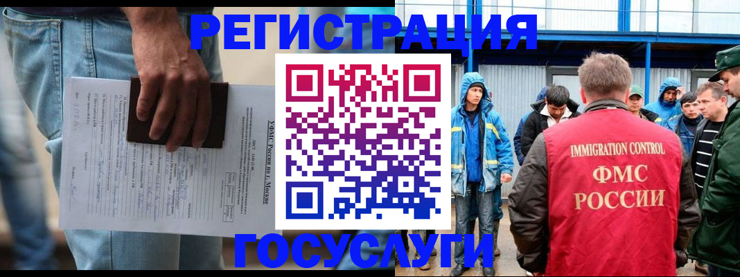 временная регистрация законно в Кушве